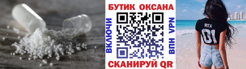 Бутират жидкий экстази  дарнет шоп  Саранск 