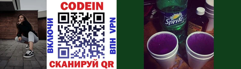 Кодеиновый сироп Lean напиток Lean (лин) Саранск
