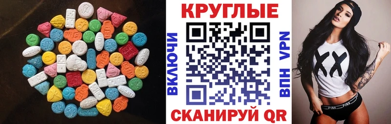 продажа наркотиков Саранск Ecstasy Cube