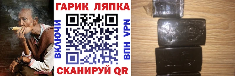 ГАШ гашик Саранск