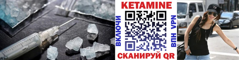Кетамин VHQ  Саранск 