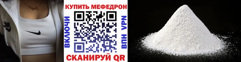 Мефедрон кристаллы  Саранск 