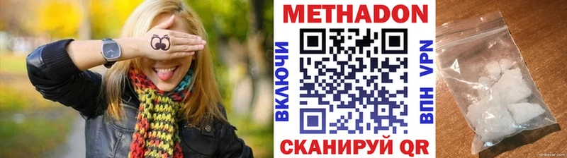 наркота  Саранск  МЕТАДОН VHQ 