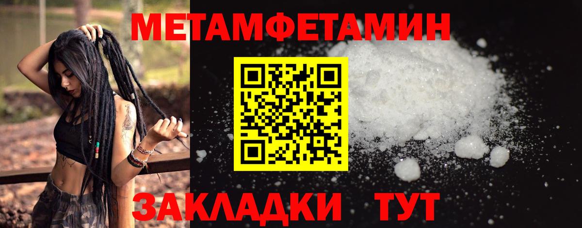 МЕТАМФЕТАМИН  Метамфетамин кристалл  Вход с VPN  Саранск 